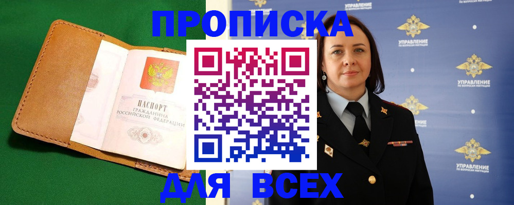 прописка регистрация в Верхней Салде